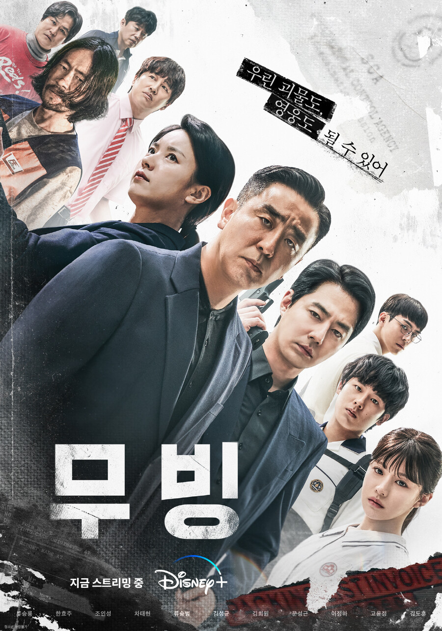 Drama Korea Moving Suguhkan Cerita Anak yang Memiliki Kekuatan Super, Ini Daftar Drama dan Tokohnya