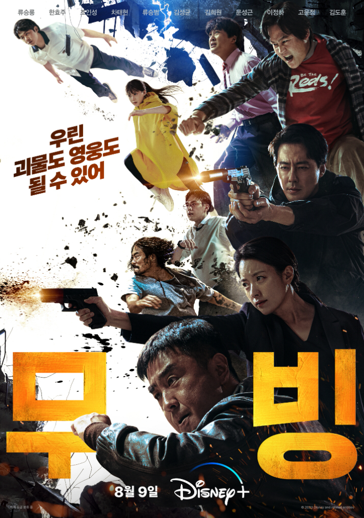 Rekomendasi Drama Korea yang Bakal Tayang di Bulan Agustus
