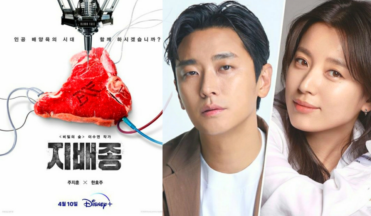 Teaser Poster Terbaru Drama Blood Free yang Dibintangi Han Hyo Joo dan Ju Ji Hoon Bikin Penasaran