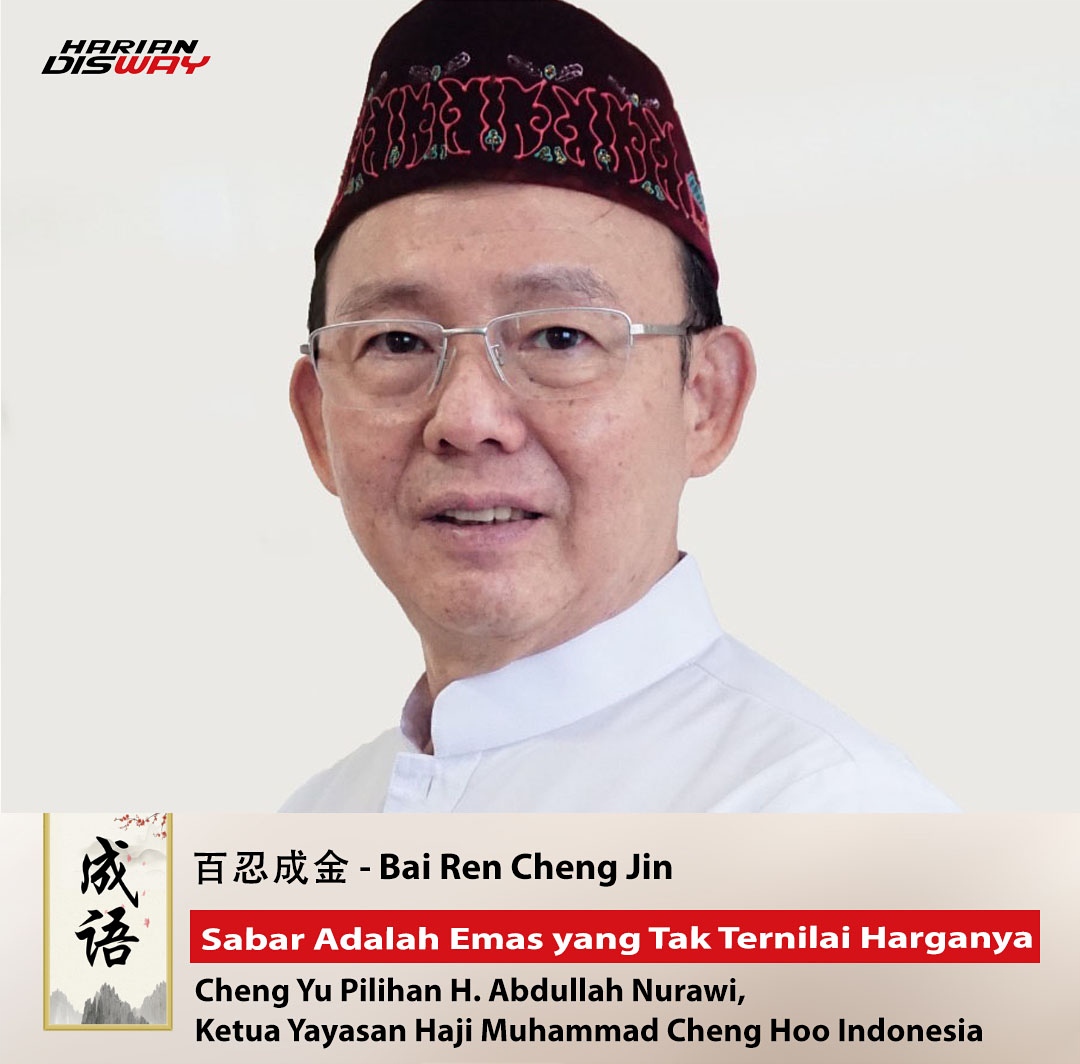 Cheng Yu Pilihan: Ketua Yayasan Masjid Chneg Hoo Abdullah Nurawi, Bai Ren Cheng Jin