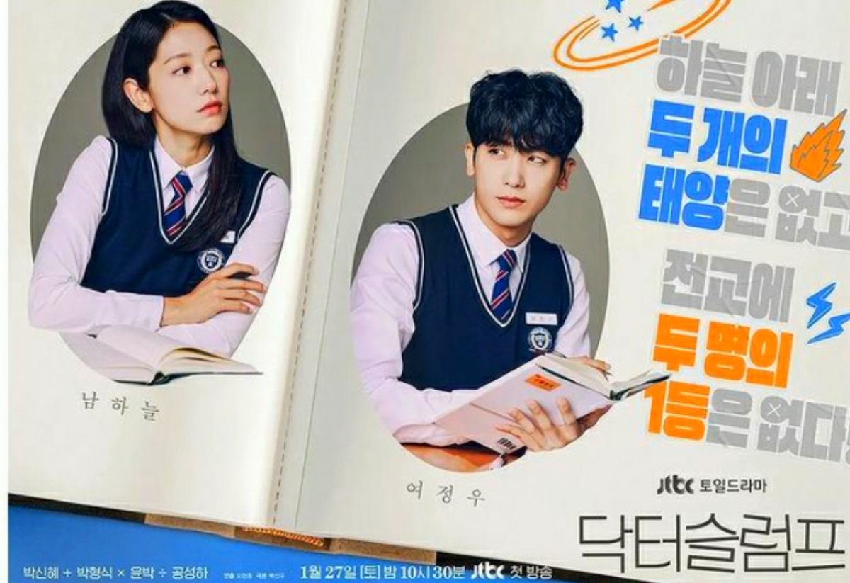 Park Shin Hye dan Park Hyung Sik Reunian Lewat Drama Doctor Slump, Jadwal Tayang 27 Januari 2024 Mendatang
