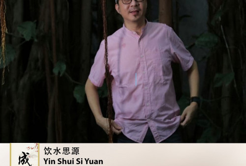 Cheng Yu Pilihan: Direktur Bisnis Harian Disway Andre So, Yin Shui Si Yuan